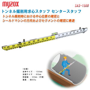 MYZOX }C]bNX gl@pSX^bt Z^[X^bt SAS-1500 ptySk900mm SL1500mm ~jV[hH@ɑΉ ʗpiz