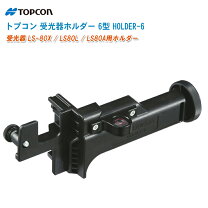 楽天市場】トプコン 受光器ホルダーの通販