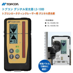 TOPCON gvR fW^ LS-100DyΉi RL-H5ARB/DB RL-H4CRB/DBz