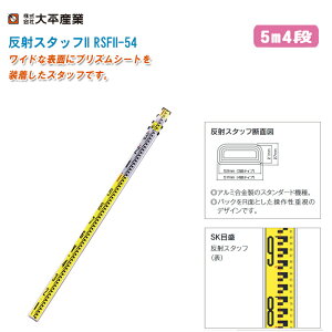 啽Y ˃X^btII RSFII-54 zP[Xt 5m4iy{ g@p ፷  W A~X^bt 011-1404z