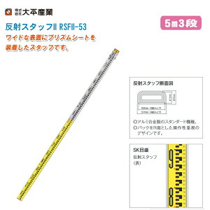 啽Y ˃X^btII RSFII-53 zP[Xt 5m3iy{ g@p ፷  W A~X^bt 011-1406z