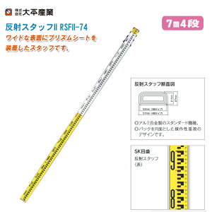 啽Y ˃X^btII RSFII-74 zP[Xt 7m4iy{ g@p ፷  W A~X^bt 011-1408z