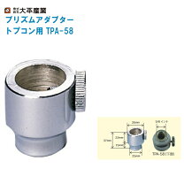 楽天市場】トプコンプリズムポールの通販