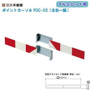 啽Y |CgJ[\ POC-02 A~bhpiEgjy{ A~bh60mmE6mmp W  ڈ ʐ^ {Hʐ^ Hʐ^ 034-1023z