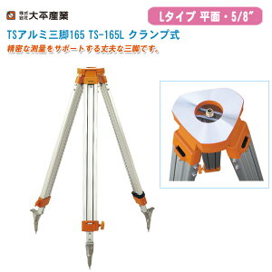 啽Y TSA~Or165 TS-165L Nv 5/8C` IWy{ L^Cv A~Or  041-1101z