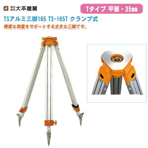 啽Y TSA~Or165 TS-165T Nv 35mm IWy{ T^Cv A~Or  041-1103z