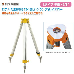 啽Y TSA~Or165 TS-165LY Nv 5/8C` CG[y{ L^Cv A~Or  041-1111z