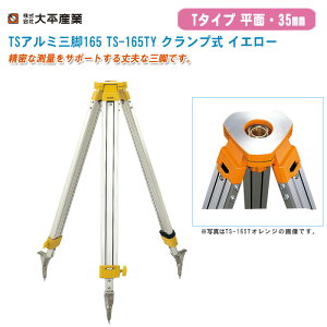 啽Y TSA~Or165 TS-165TY Nv 35mm CG[y{ T^Cv A~Or  041-1113z