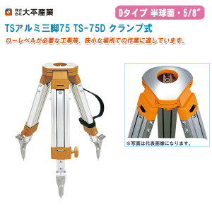 啽Y TSA~Or75 TS-75D Nv ʁE5/8C` IWy{ D^Cv A~Or  041-1155z
