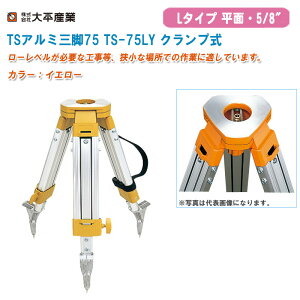 啽Y TSA~Or75 TS-75LY Nv ʁE5/8C` CG[y{ L^Cv A~Or  041-1161z