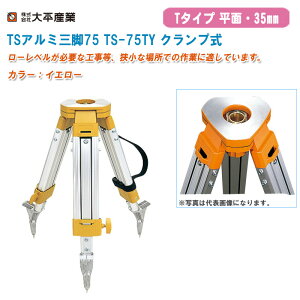 啽Y TSA~Or75 TS-75TY Nv ʁE35mm CG[y{ T^Cv A~Or  041-1163z