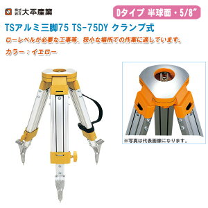啽Y TSA~Or75 TS-75DY Nv ʁE5/8C` CG[y{ D^Cv A~Or  041-1165z