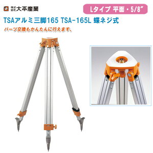 啽Y TSAA~Or165 TSA-165L lW ʁE5/8C` IWy{ L^Cv A~Or  041-1301z