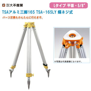 啽Y TSAA~Or165 TSA-165LY lW ʁE5/8C` CG[y{ L^Cv A~Or  041-1311z