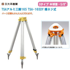 啽Y TSAA~Or165 TSA-165DY lW ʁE5/8C` CG[y{ D^Cv A~Or  041-1315z