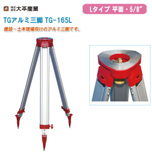 啽Y TGOr TG-165L ʁE5/8C`yL^Cv A~Or ʋ@pOr  041-1461z