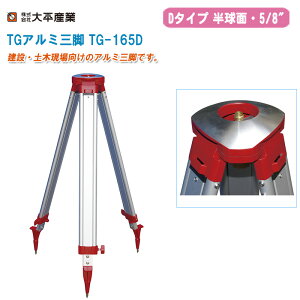 啽Y TGOr TG-165D ʁE5/8yD^Cv A~Or ʋ@pOr  041-1465z