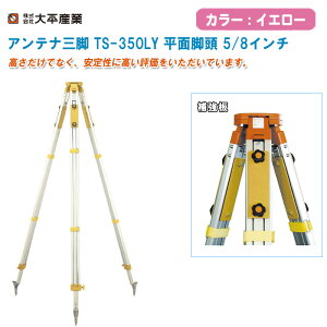 啽Y AeiOr TS-350LY ʁE5/8 CG[y{ GPS r uh~ z  041-3511z