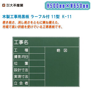 啽Y ؐHp [tt 11^ H500mm×W650mm ^ K-11y{ ʐ^p Hp W{[h CAEg|CgH 071-1103z