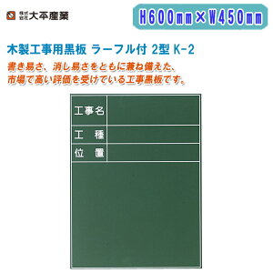 啽Y ؐHp [tt 2^ H600mm×W450mm c^ K-2y{ ʐ^p Hp W{[h CAEg|CgH 071-1109z