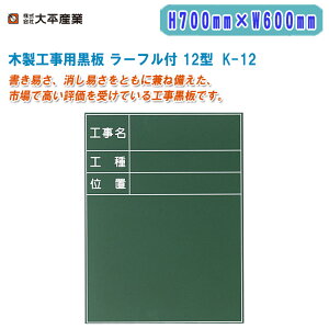 啽Y ؐHp [tt 12^ H700mm×W600mm c^ K-12y{ ʐ^p Hp W{[h CAEg|CgH 071-1111z