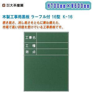 啽Y ؐHp [tt 16^ H700mm×W600mm c^ K-16y{ ʐ^p Hp W{[h CAEg|CgH 071-1123z