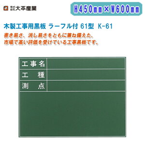 啽Y ؐHp [tt 61^ H450mm×W600mm ^ K-61y{ ʐ^p Hp W{[h CAEg|CgH 071-1125z