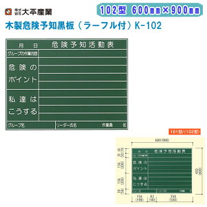 啽Y ؐ댯\mi[ttj102^ K-102 H600mm×W900mmy{ Hp 댯\m\ 071-1139z