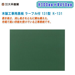 啽Y ؐHp [tt 131^ H300mm×W450mm ^ K-131y{ ʐ^p Hp W{[h CAEg|CgH 071-1141z