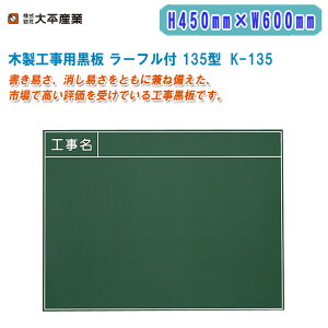 啽Y ؐHp [tt 135^ H450mm×W600mm ^ K-135y{ ʐ^p Hp W{[h CAEg|CgH 071-1143z