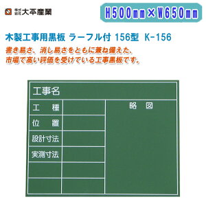 啽Y ؐHp [tt 156^ H500mm×W650mm ^ K-156y{ ʐ^p Hp W{[h CAEg|CgH 071-1146z