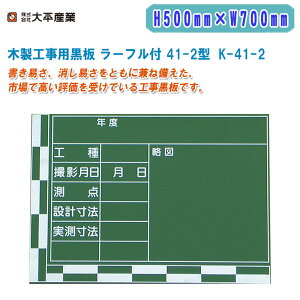 啽Y ؐHp [tt 41-2^ H500mm×W700mm ^ K-41-2y{ ʐ^p Hp W{[h CAEg|CgH 071-1148z