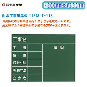 啽Y ϐHp 11S^ H500mm×W650mm ^ T-11Sy{ ʐ^p Hp ϐ Np{[h CAEg|CgH 071-1507z