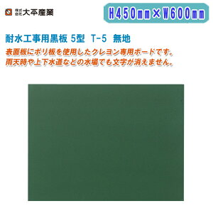 啽Y ϐHp 5^ H450mm×W600mm ^ T-5y{ ʐ^p Hp ϐ Np{[h CAEg|CgH 071-1517z