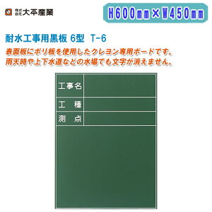 啽Y ϐHp 6^ H600mm×W450mm c^ T-6y{ ʐ^p Hp ϐ Np{[h CAEg|CgH 071-1521z