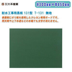 啽Y ϐHp 131^ H300mm×W450mm ^ T-131y{ ʐ^p Hp ϐ Np{[h CAEg|CgH 071-1541z