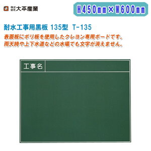 啽Y ϐHp 135^ H450mm×W600mm ^ T-135y{ ʐ^p Hp ϐ Np{[h CAEg|CgH 071-1543z