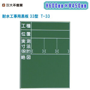 啽Y ϐHp 33^ H600mm×W450mm c^ T-33y{ ʐ^p Hp ϐ Np{[h CAEg|CgH 071-1547z