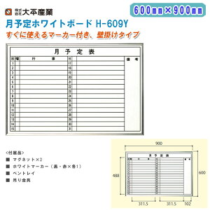 啽Y \zCg{[h H-609Y H600mm×W900mmy{ zCg{[h Ǌ| \\  XPW[{[h }Olbg{[h 071-1751z