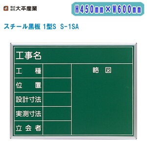 啽Y X`[ 1^S H450mm×W600mm ^ S-1SAyʐ^p Hp CAEg|CgH 071-1953z