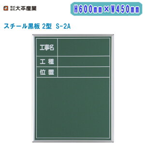 啽Y X`[ 2^ H600mm×W450mm c^ S-2Ayʐ^p Hp CAEg|CgH 071-1955z