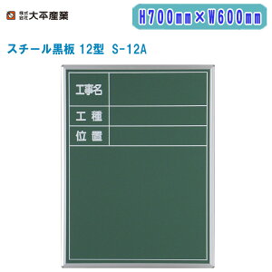 啽Y X`[ 12^ H700mm×W600mm c^ S-12Ayʐ^p Hp CAEg|CgH 071-1957z
