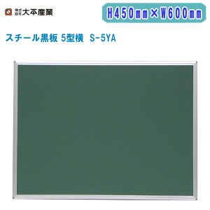 啽Y X`[ 5^ H450mm×W600mm S-5YA nyʐ^p Hp CAEg|CgH 071-1963z