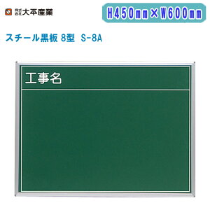 啽Y X`[ 8^ H450mm×W600mm ^ S-8Ayʐ^p Hp CAEg|CgH 071-1973z