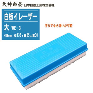 {nH C[U[  WE-3y135xc55x30mm zCg{[hpC[U[ z