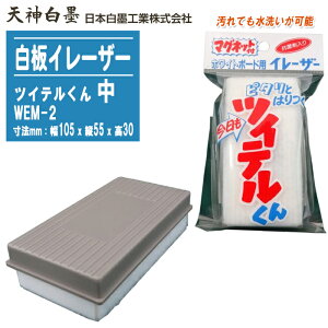 {nH C[U[ cCe  }Olbgt WEM-2y105xc55x30mm zCg{[hpC[U[ z