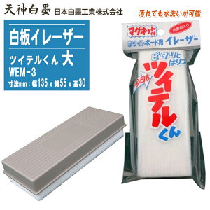 {nH C[U[ cCe  }Olbgt WEM-3y135xc55x30mm zCg{[hpC[U[ z