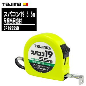 TJMfUC ^W} XpR19 5.5m ڑڐt SP1955SBye[v19mm RxbNX XeXol iCR[eBOe[v ʑ y zʗp Tajimaz