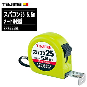 TJMfUC ^W} XpR25 5.5m [gڐ SP2555BLye[v25mm RxbNX XeXol iCR[eBOe[v ʑ y zʗp Tajimaz