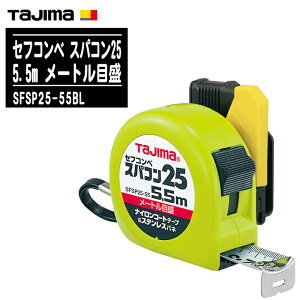TJMfUC ^W} ZtRx XpR25 5.5m [gڐ SFSP25-55BLye[v25mm RxbNX XeXol iCR[eBOe[v ʑ y zʗp Tajimaz
